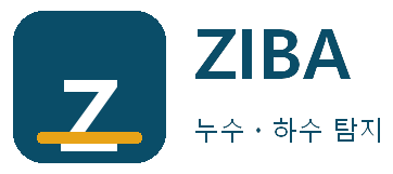 ZIBA 누수ㆍ하수 탐지 오산